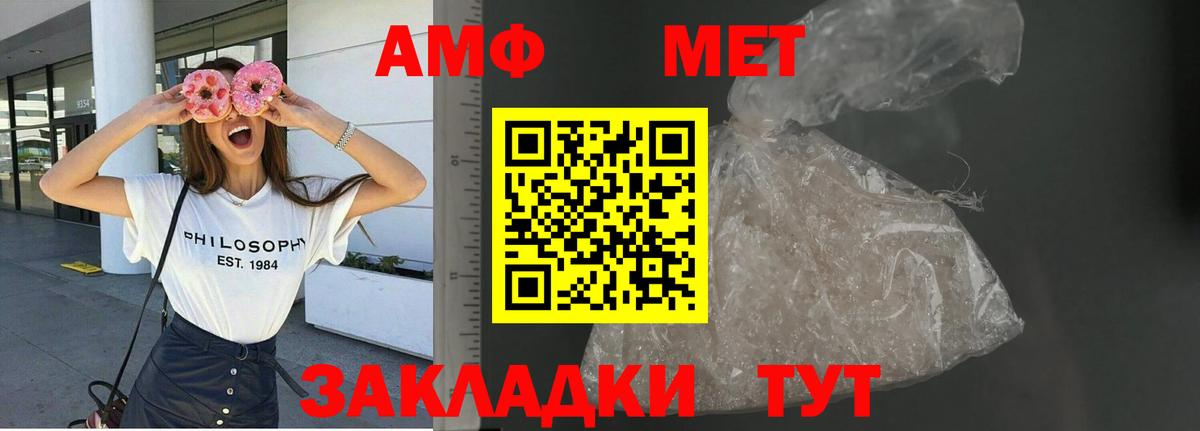 Ртищево  Amphetamine Premium  АМФЕТАМИН  Вход с VPN  Amphetamine 
