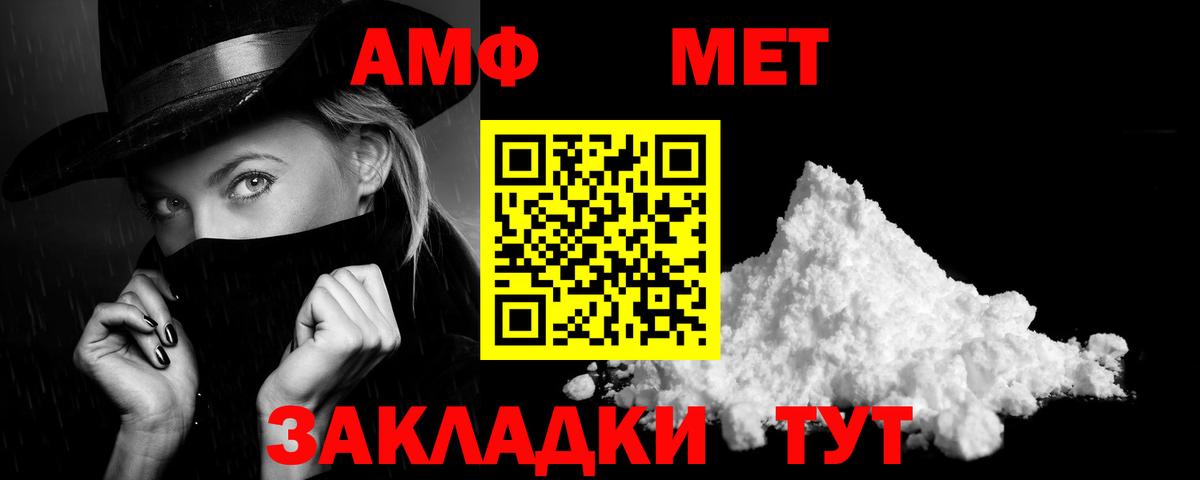 АМФЕТАМИН VHQ Ртищево
