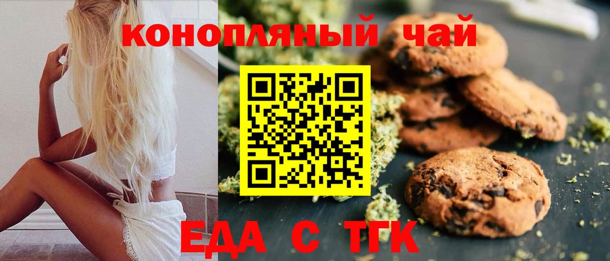 Ртищево  Cannafood конопля  Вход с VPN 