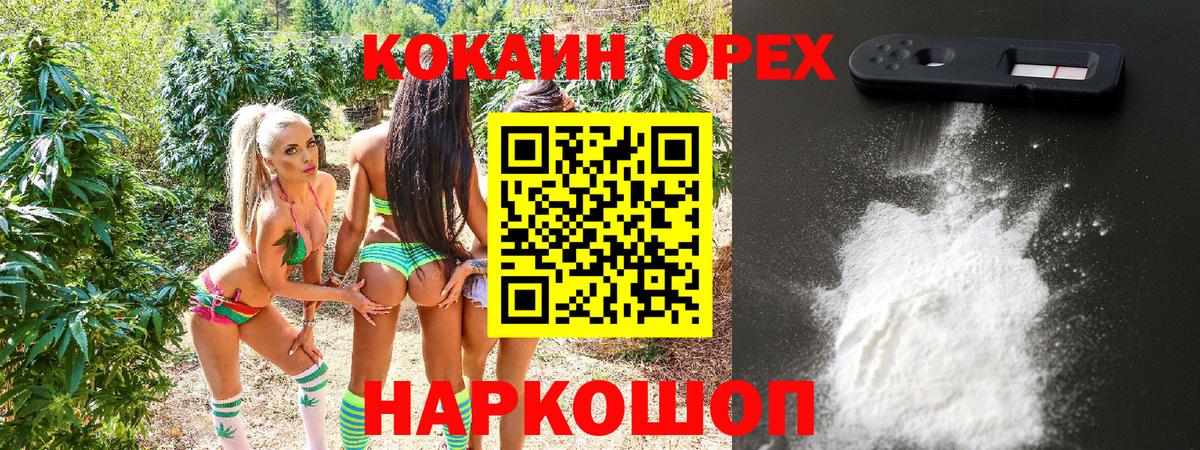 КОКАИН Колумбийский Ртищево