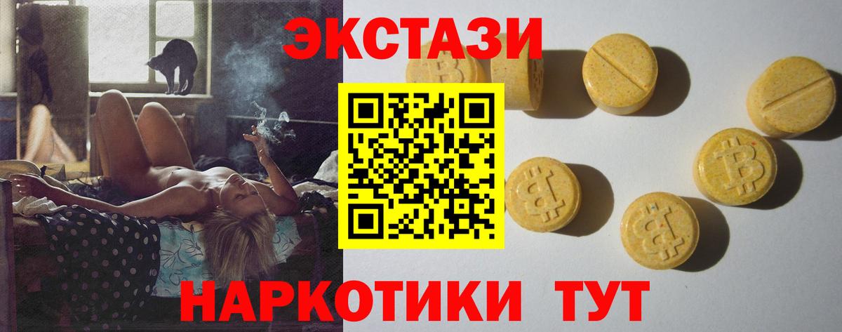 Экстази  Экстази 280мг  Вход с VPN  Ртищево 