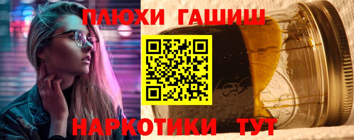Ртищево  Гашиш VHQ  Вход с VPN  Гашиш ice o lator 