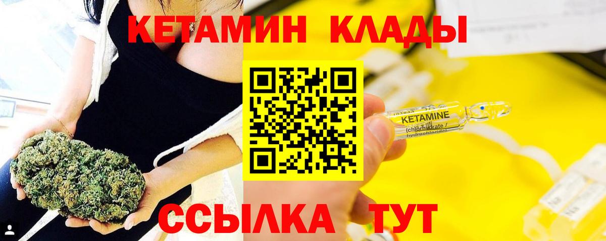Ртищево  Кетамин ketamine  Вход с VPN  КЕТАМИН ketamine 