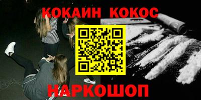 кокс Северобайкальск