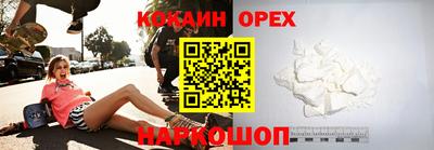 кокс Северобайкальск