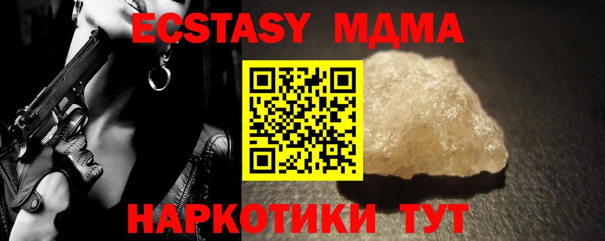 MDMA  МДМА молли  Вход с VPN  Ртищево  MDMA молли 