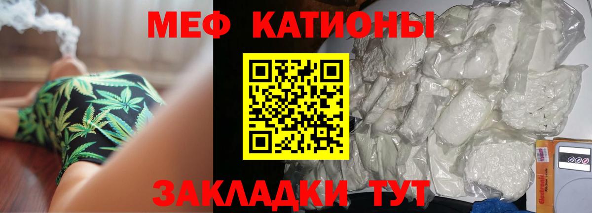 Меф 4 MMC  Меф 4 MMC  МЯУ-МЯУ  Ртищево  Вход с VPN 