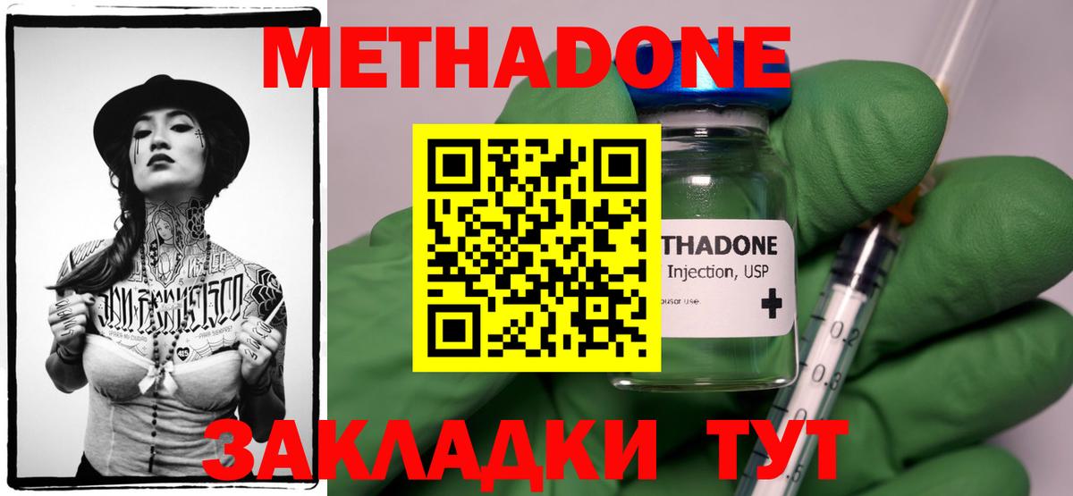 Метадон белоснежный  Метадон methadone  Вход с VPN  Ртищево 
