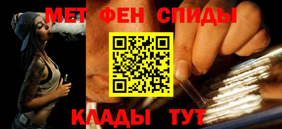 МЕТАМФЕТАМИН мет  Вход с VPN  Метамфетамин  Ртищево 