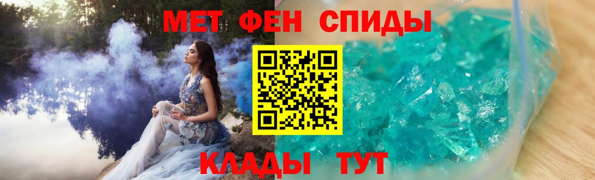 Метамфетамин винт Ртищево