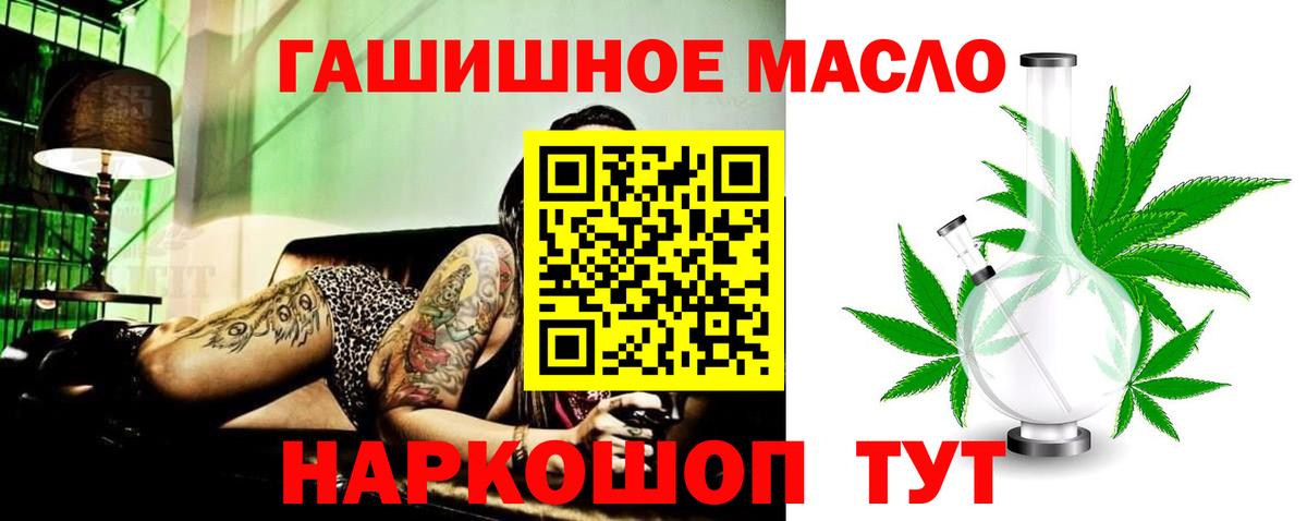 ТГК вейп  Дистиллят ТГК вейп с тгк  Вход с VPN  Ртищево 