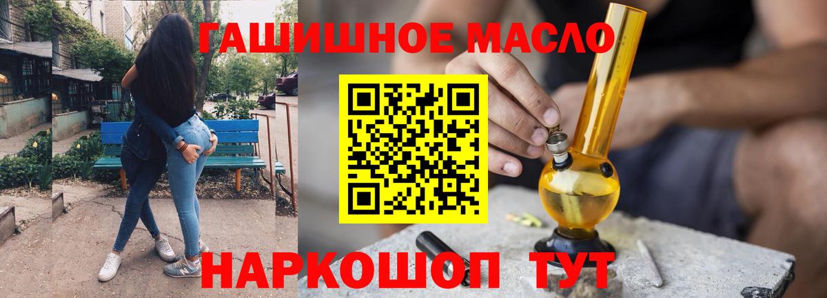 Дистиллят ТГК вейп с тгк Ртищево